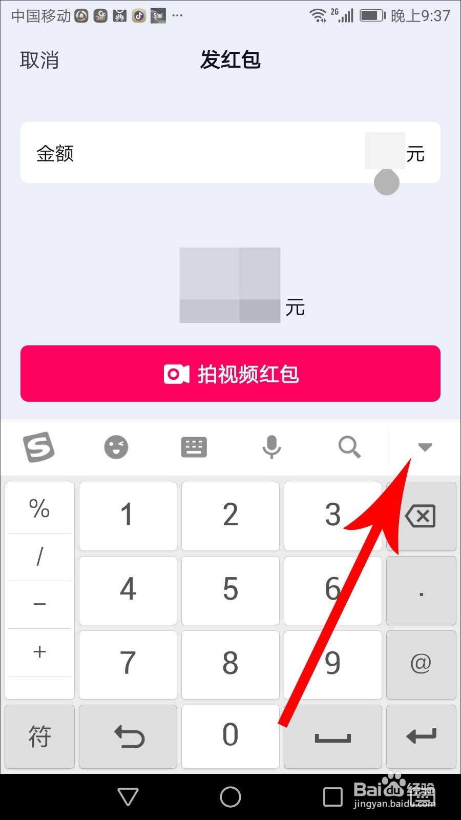 多闪红包怎么发