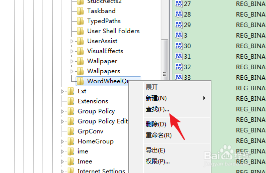win7如何删除搜索记录？搜索历史记录删除方法