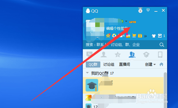 qq付费入群的条件有哪些如何查看