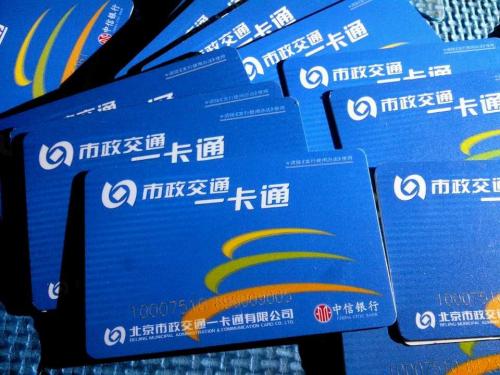 银行卡可以充值公交卡吗
