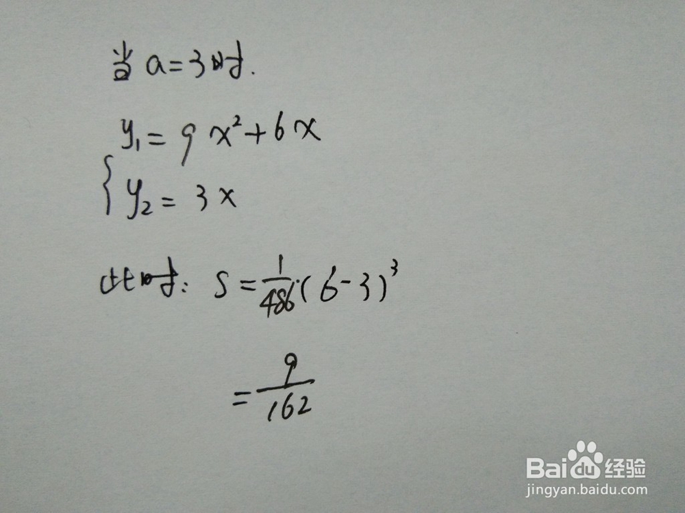 如何计算y=9x^2+6x与y=ax围成的面积