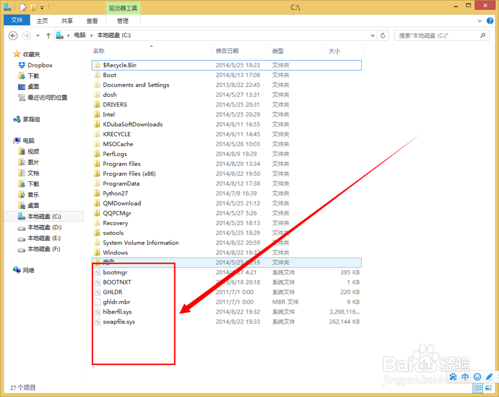 如何查看windows的隐藏文件？查看隐藏文件？