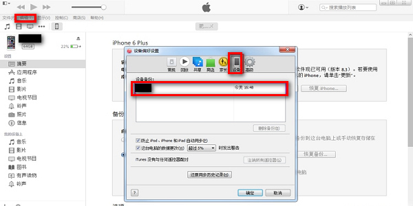 如何用itunes把备份的APP应用软件程序恢复得到iPhone上