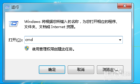 Windows7系统如何清除DNS缓存?