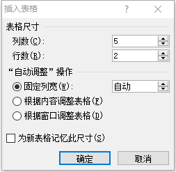 如何在Word文档里建表格