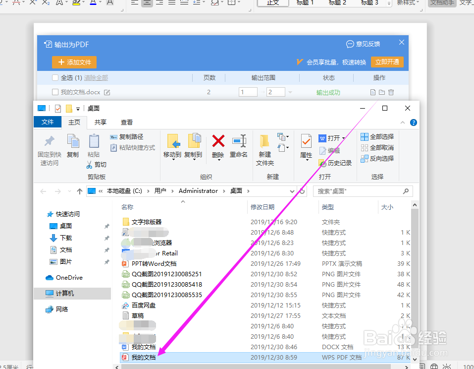word如何设置成pdf格式
