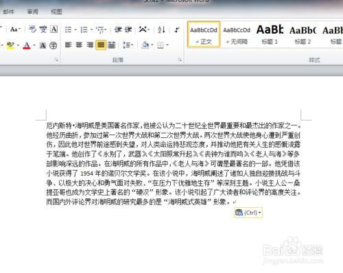 批量调整文字距离的设置方法