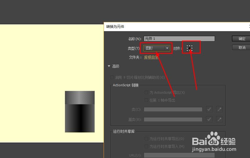 Animate/FLASH如何制作气缸活塞模拟动画（1）