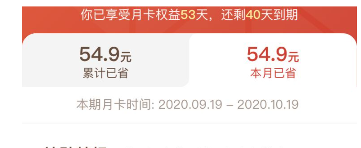 pdd分期为什么要先全款付