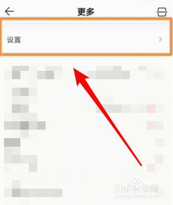 QQ音乐怎么设置性别