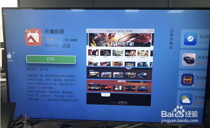 创维电视怎么投屏，创维电视怎么镜像