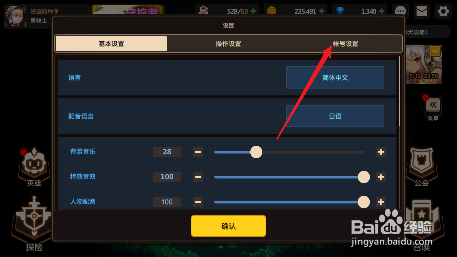 坎公骑冠剑如何兑换礼包