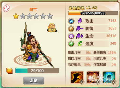 乐蜀三国典韦技能特点 典韦用什么套装效果好