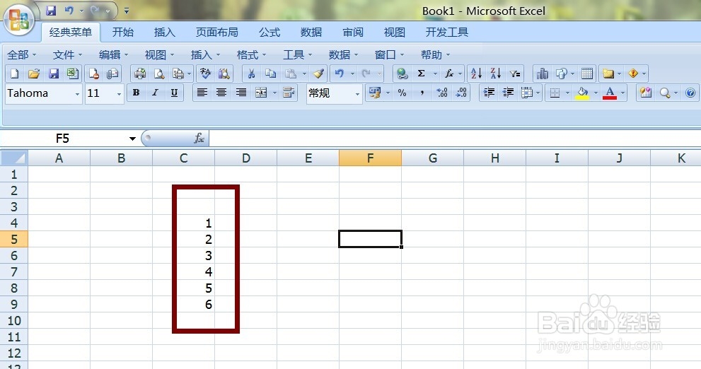 excel 2007如何将多个单元格内容移到一个单元格