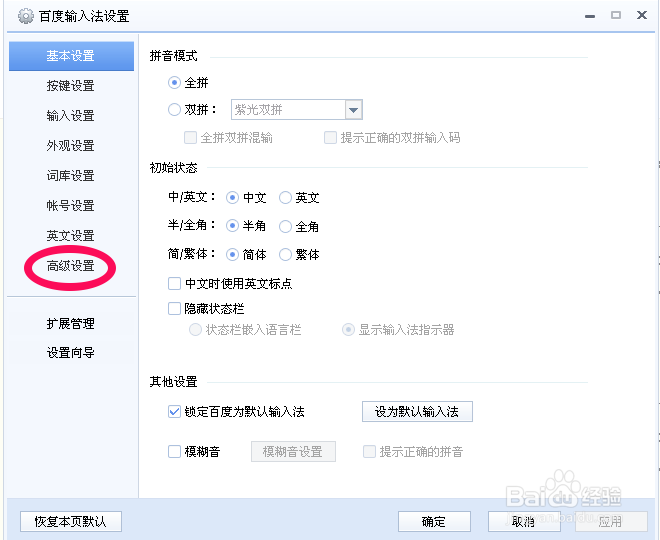 如何打出不知道读音的字