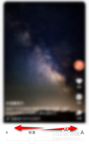 快手极速版怎么修改字体大小