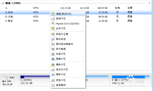 对磁盘进行重新分区/不重装系统如何增大C盘容量