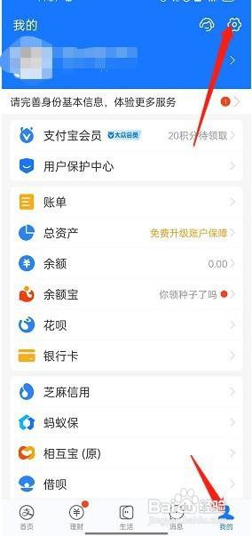 支付宝app回车键发送消息在哪里设置