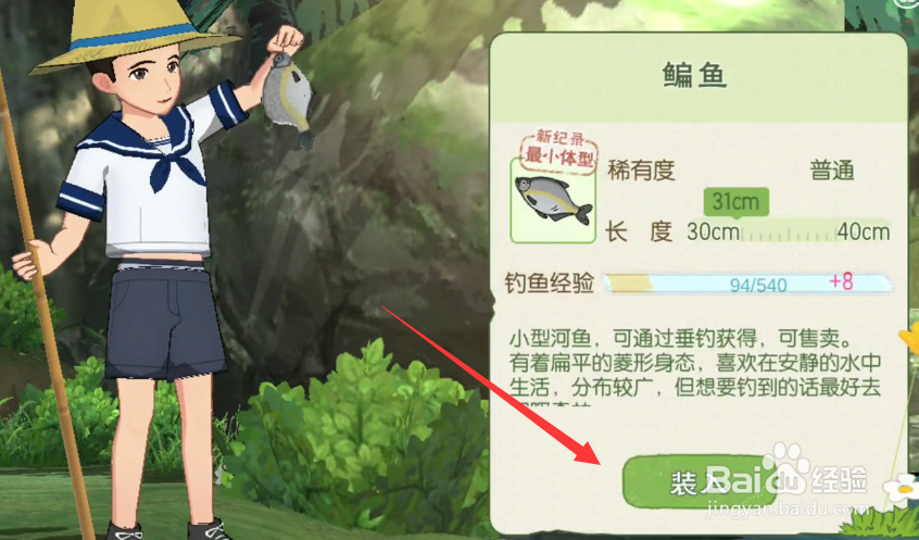 小森生活垂钓初成成就怎么解锁