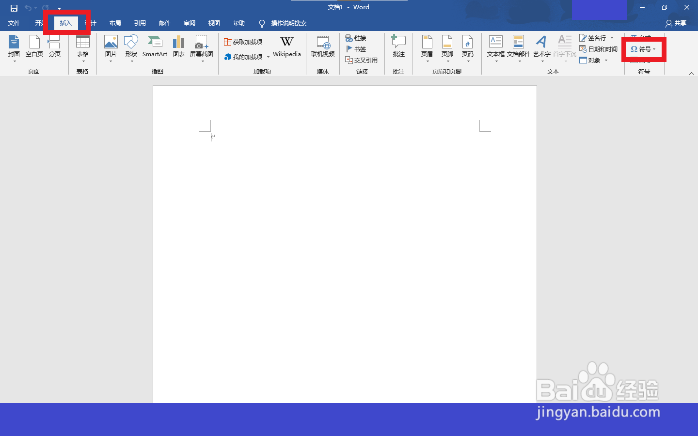 长破折号怎么输入