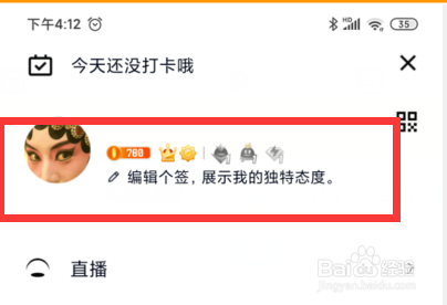 手机QQ如何将个签同步到说说