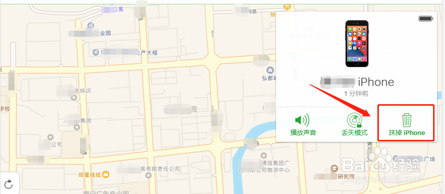 苹果4s如何强制解锁