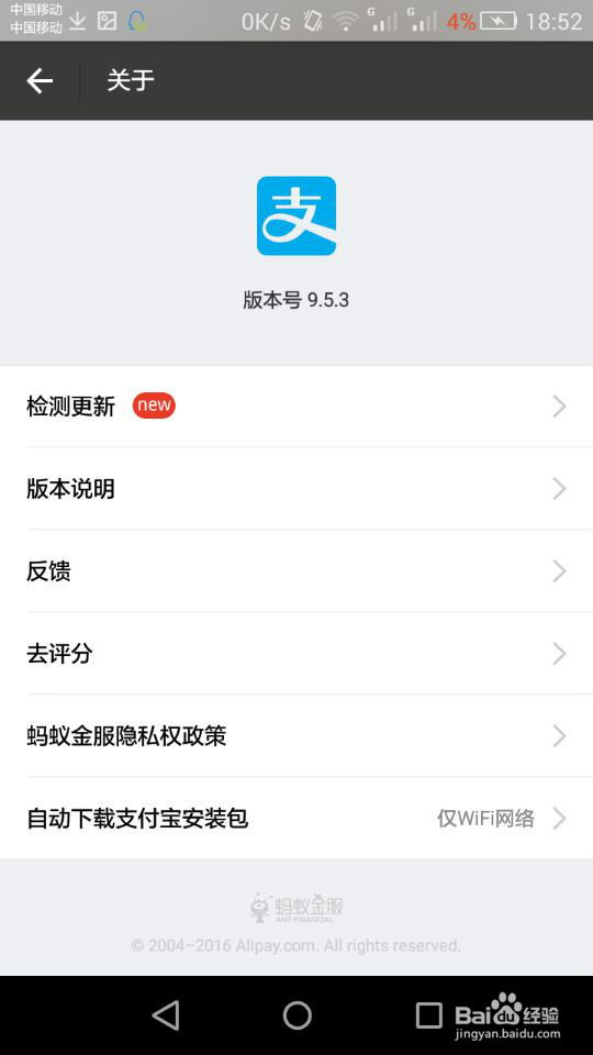 支付宝如何优先使用集分宝