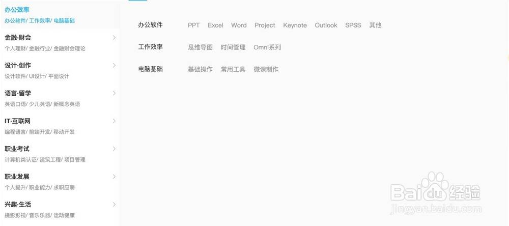 IT类学习平台
