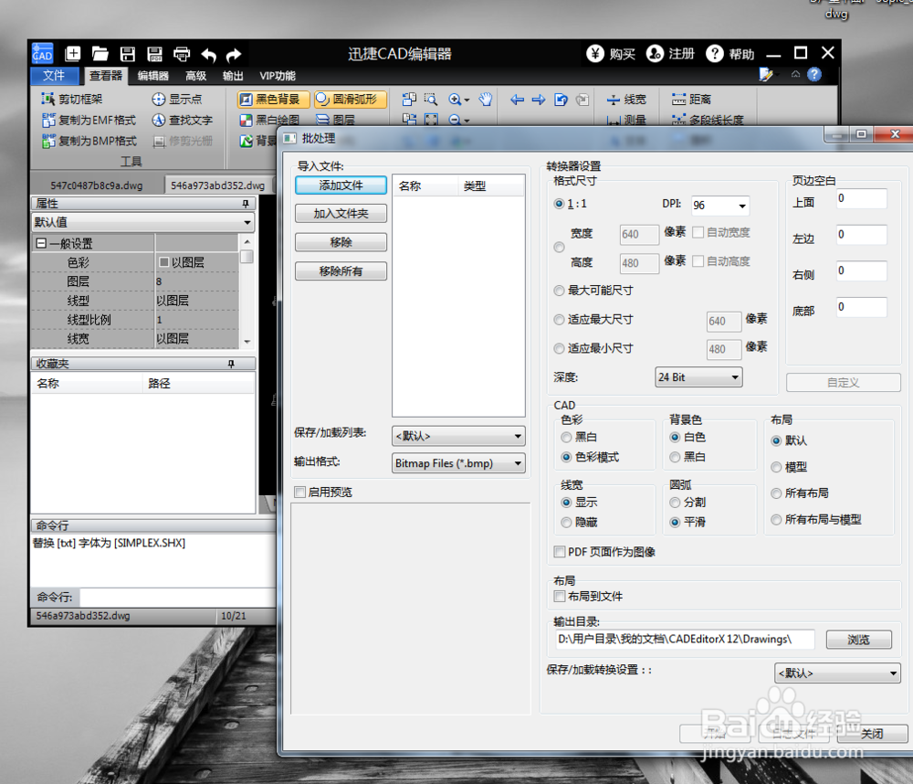 CAD文件如何批量转换成PDF文件