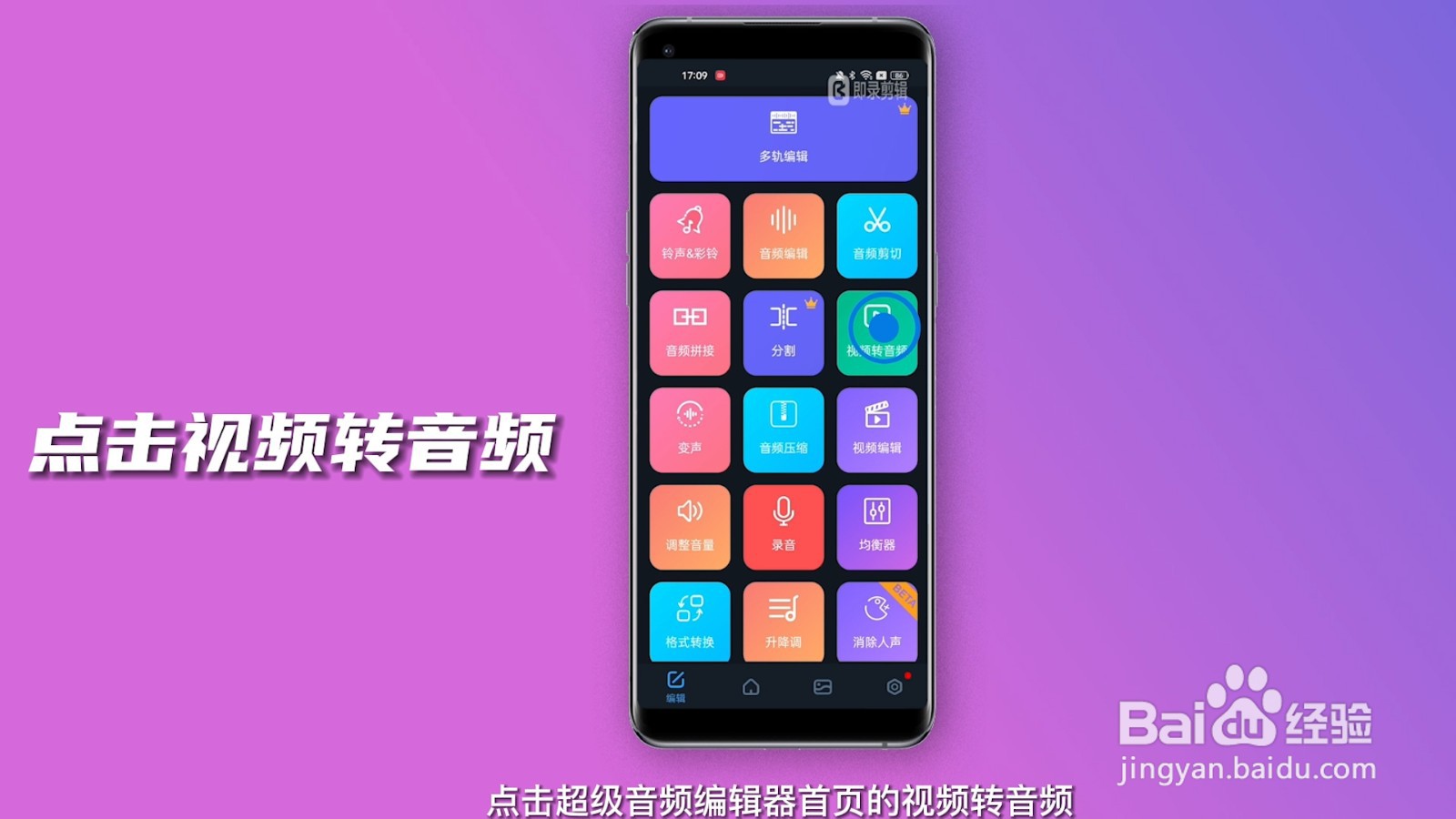 怎么提取视频中的音频