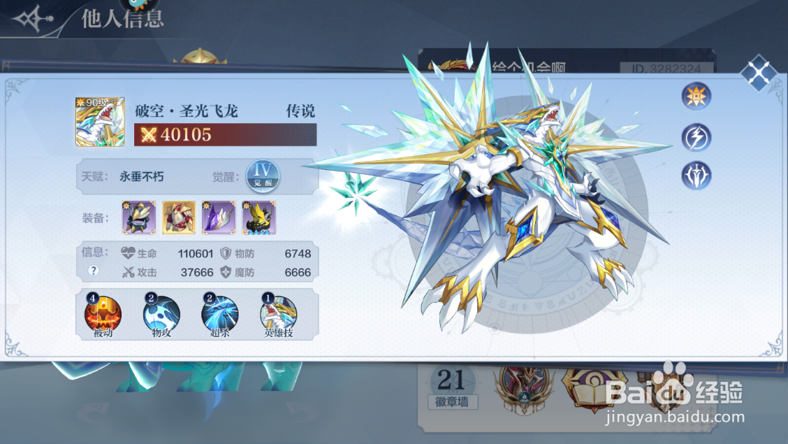 奥奇传说手游最强阵容怎么搭配