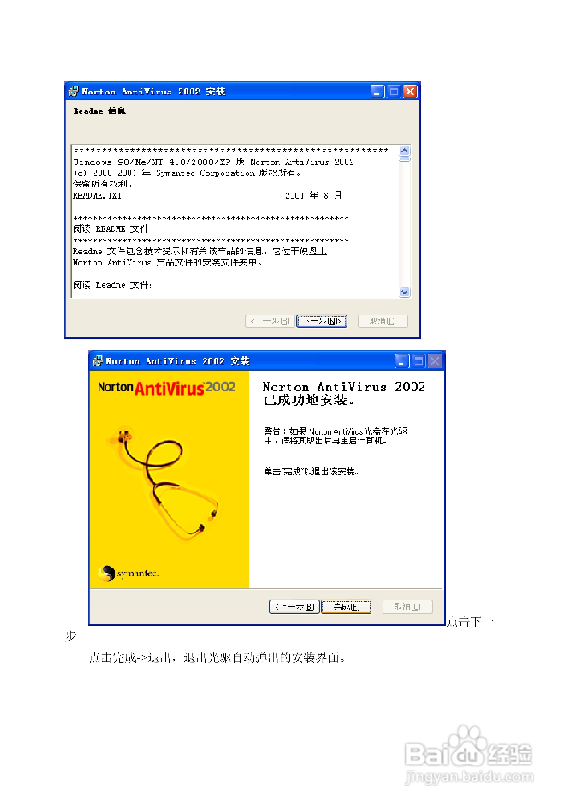 方正电脑飞越6000系列机型说明书:[6]