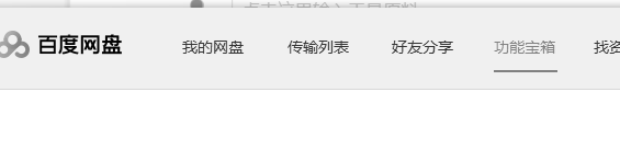 百度网盘怎么创建群组