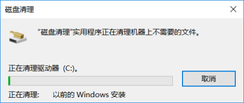 Windows10系统升级后C盘windows.old无法删除