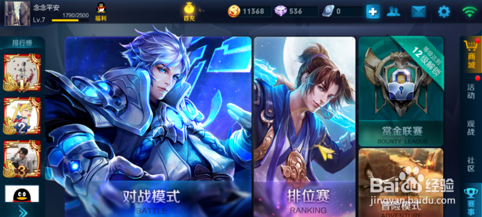 王者荣耀兑换cdk攻略!