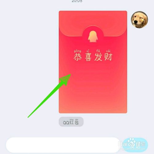 如何用QQ发红包