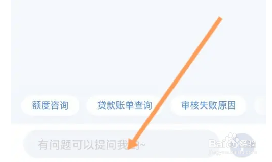 有钱花怎么在线联系客服
