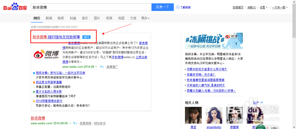 新浪微博怎么定时发送