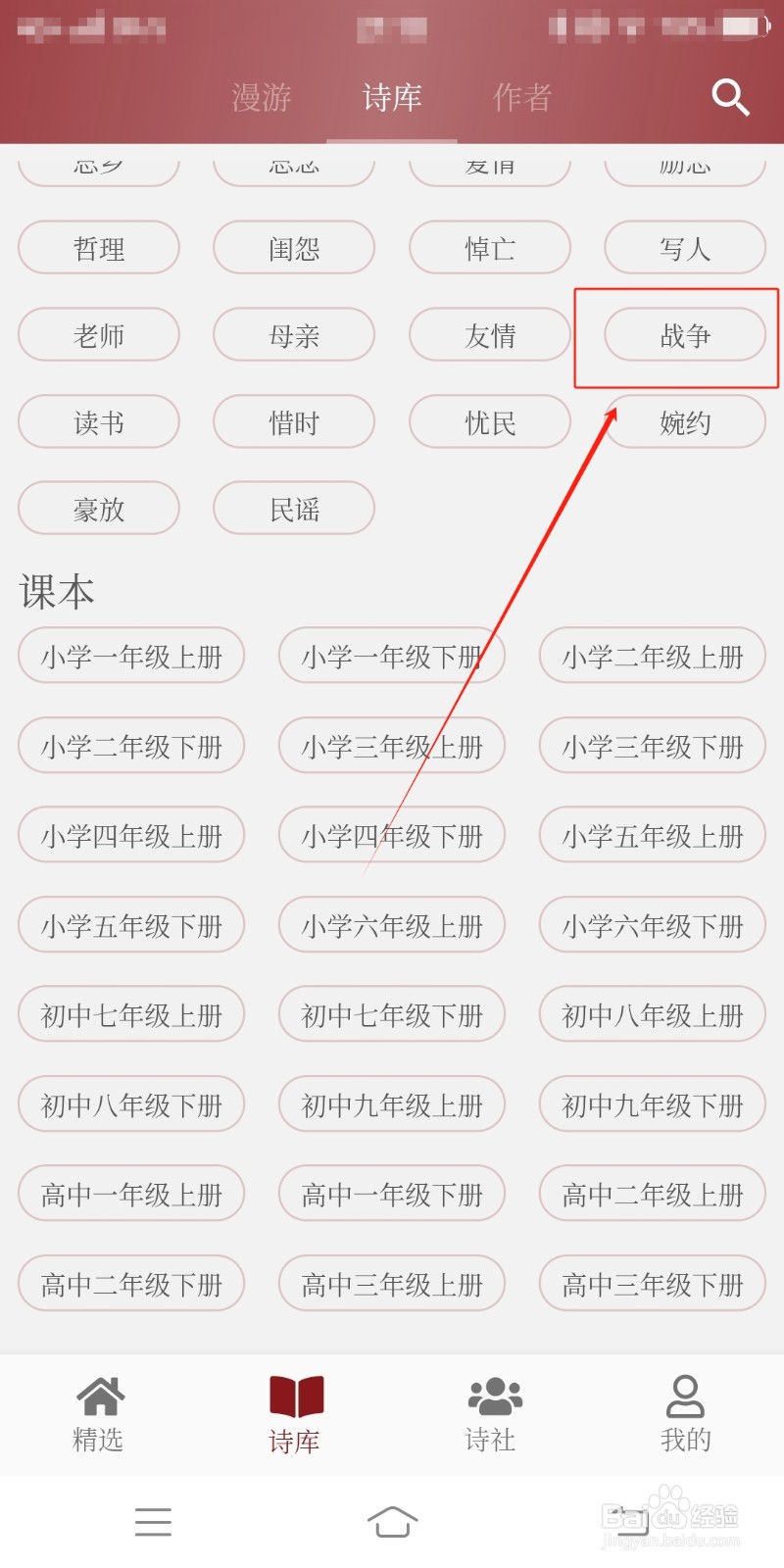 描写战争的诗词怎么在墨客诗词中查找