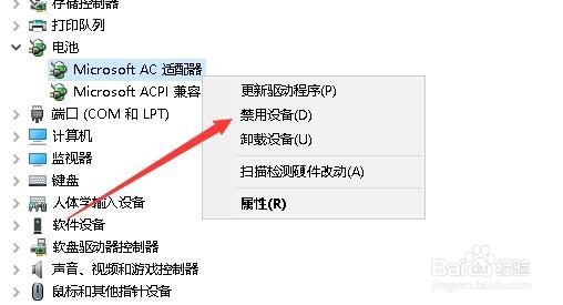 Win10笔记本电脑右下角的电池图标不显示怎么办