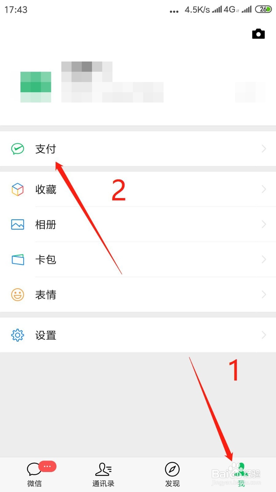 高速收费站是否通行怎么查询？