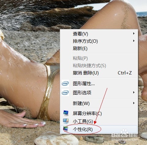 win7壁纸自动切换