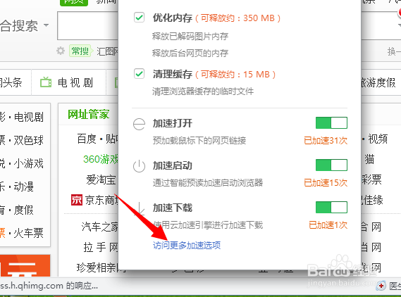 如何增强自己浏览器的安全
