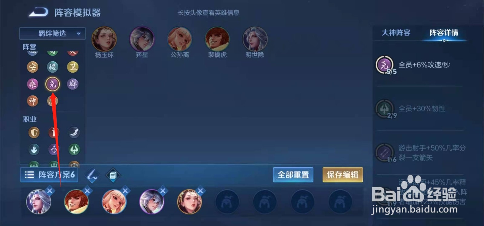 王者模拟战尧天阵容怎么玩