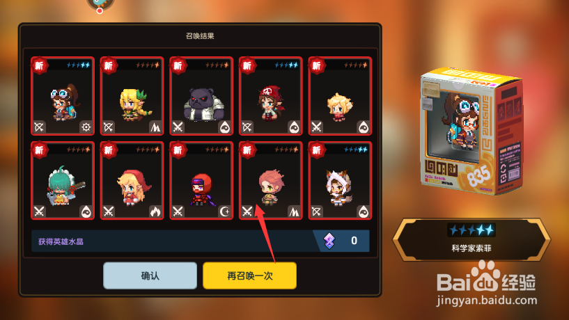 坎公骑冠剑英雄怎么获得