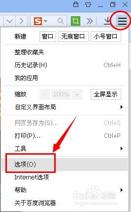 怎么设置百度浏览器为默认的浏览器