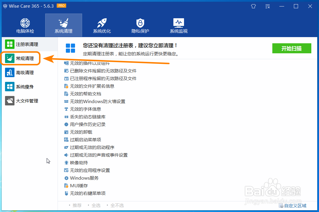 如何清理Windows安装程序缓存