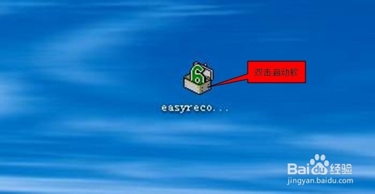 桌面文件被误删除怎么找回