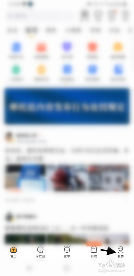 摩托范APP获得补签卡怎样操作？