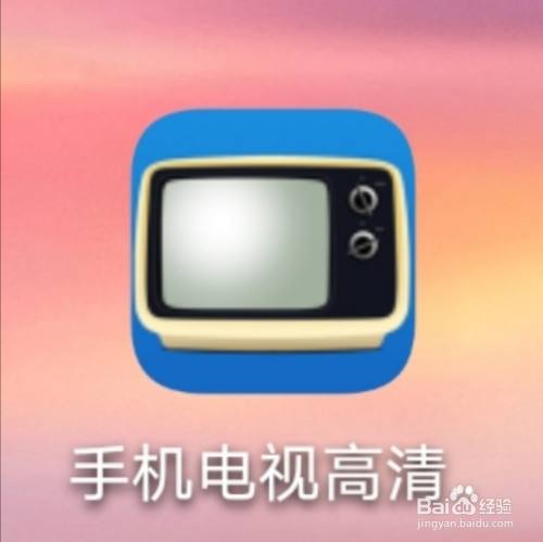 手机电视高清直播,怎么设置默认竖屏播放?